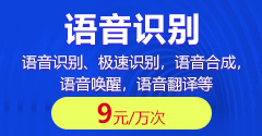 語(yǔ)音識(shí)別