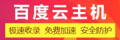 河南云主機租用市場價多少錢？