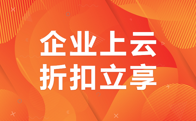 河南云主機租用市場價多少錢？