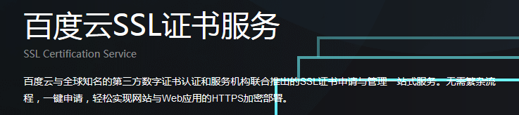 百度云OV型SSL證書(shū)都適合哪些企業(yè)？