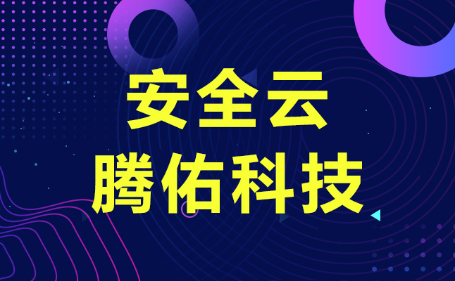 百度云安全，百度云安全解決方案？