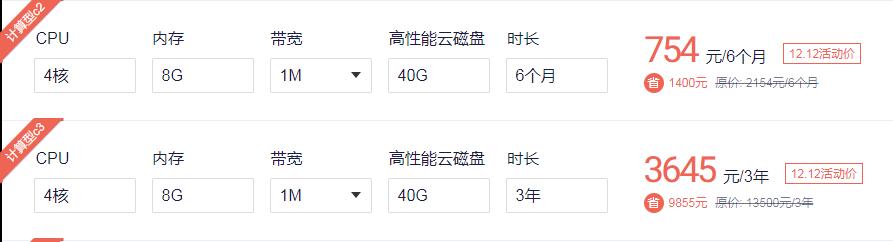 云服務(wù)器 4核8G 硬盤(pán)500GB 多少錢(qián)