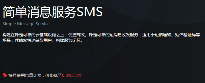 百度云短信服務SMS的有效短信到達率是多少？