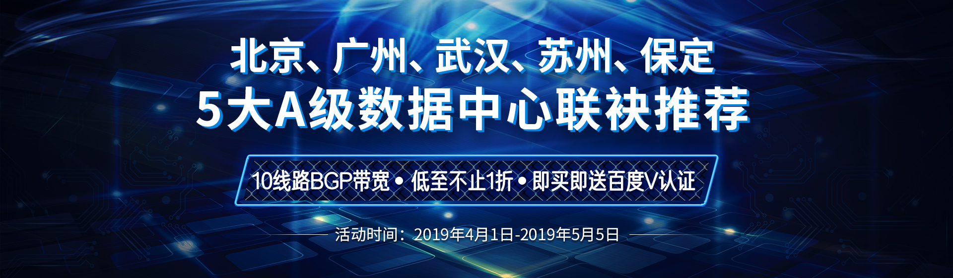 騰佑科技BGP服務(wù)器4月份大促活動來襲