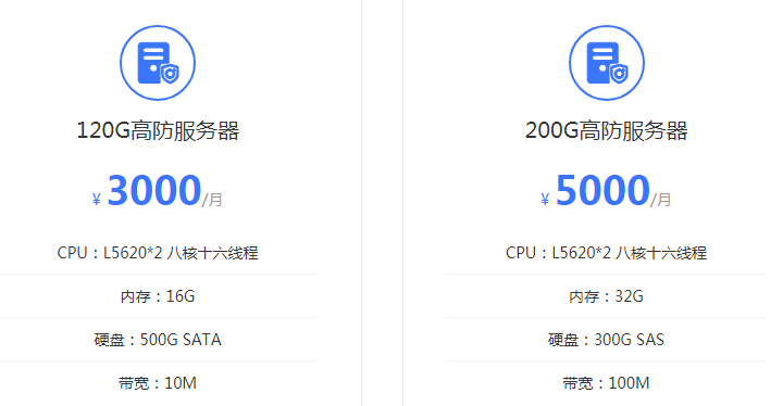 高防服務器一般價格是多少防御攻擊措施有哪些