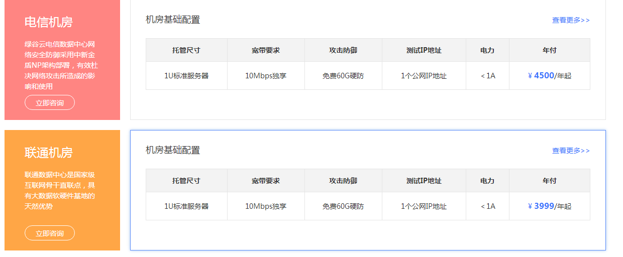 國(guó)內(nèi)的服務(wù)器托管哪個(gè)省份好？