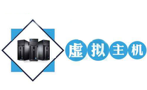 虛擬主機(jī)空間有哪種類(lèi)型