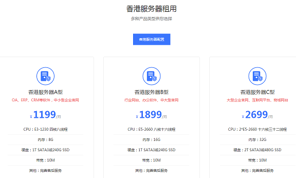 騰佑香港服務器租用的價格表