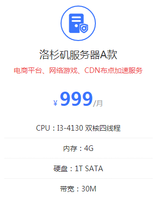 美國洛杉磯服務(wù)器租用價(jià)格