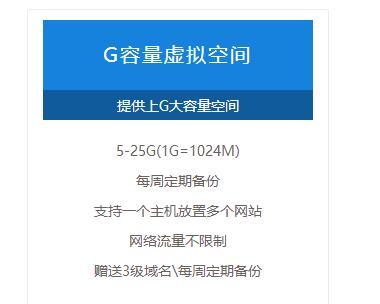 虛擬主機商：虛擬空間價格一年多少錢？