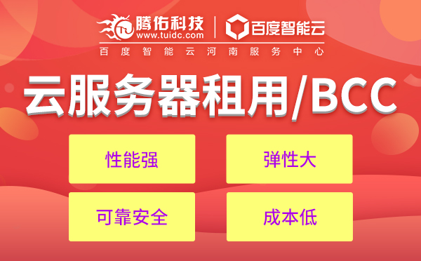 百度云服務器租用年終盛典，云服務器1核1G秒殺價