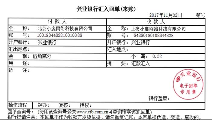 銀行回單識(shí)別sdk 文字識(shí)別多少錢