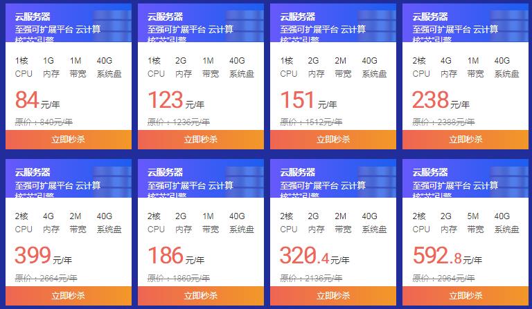 低配云服務(wù)器一般多少錢