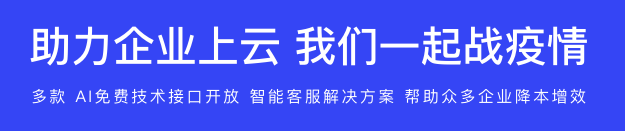 百度AI智能開發(fā)者戰(zhàn)疫守護(hù)計(jì)劃,文字識別接口為您提供更多方便優(yōu)惠服務(wù)