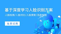 百度AI智能大腦開(kāi)放戴口罩人臉識(shí)別sdk離線，不摘口罩刷臉通行保障復(fù)工