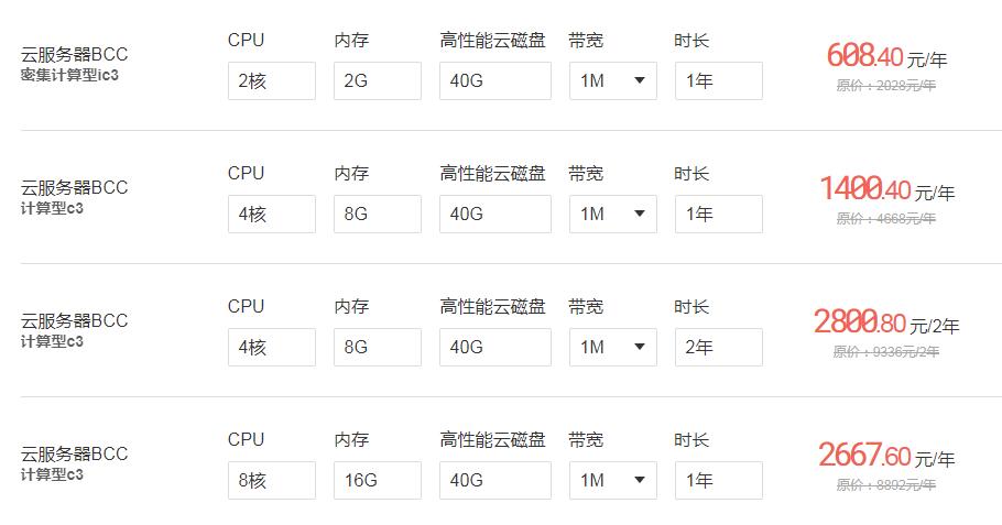 4核8g云主機(jī)多少錢(qián)