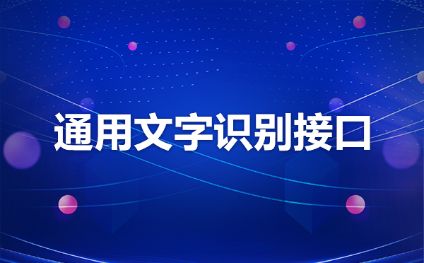 手寫字母 ocr識別 離線