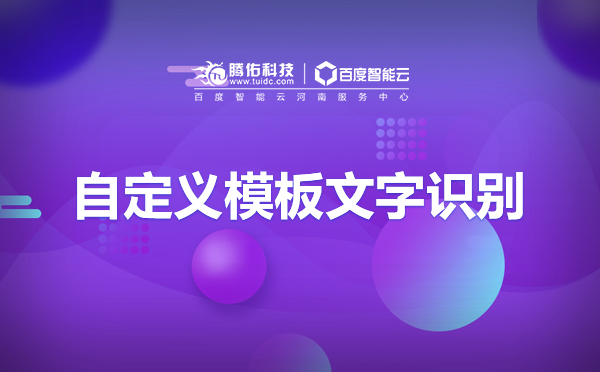 汽車場景領(lǐng)域文字識別OCR都可以應(yīng)用到哪些？