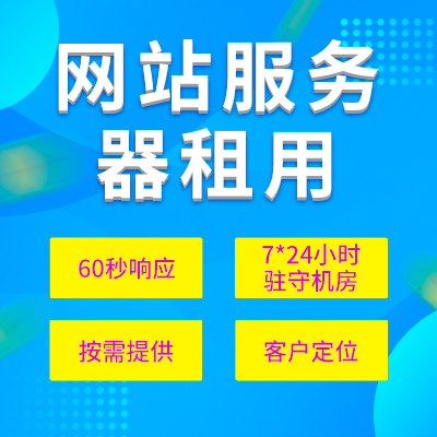 如何租用日本服務(wù)器，如何收費(fèi)