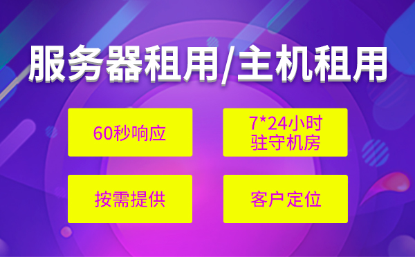  中小企業(yè)服務(wù)器租用多少錢？