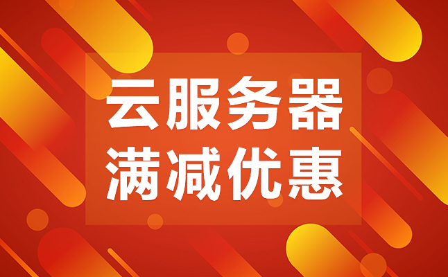 多線云主機(jī)是什么？直播云配置價(jià)格？