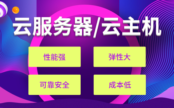 虛擬主機購買哪家好？虛擬主機性價比最高的是哪家？