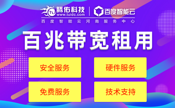 不同的網站服務器帶寬大小怎么配置？