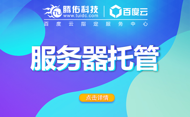 河南服務(wù)器托管配置選擇的主要因素？