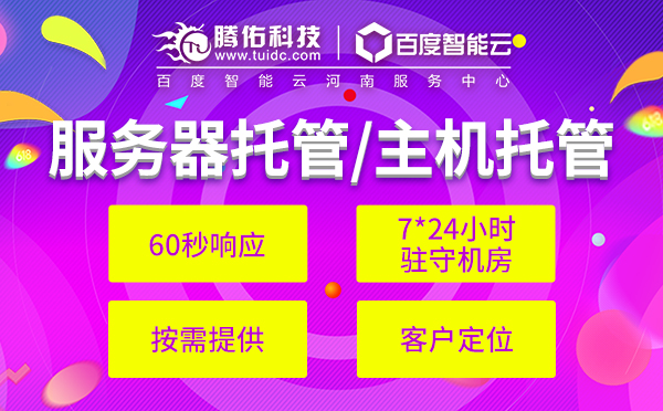 河南虛擬主機和云服務(wù)器怎么選？