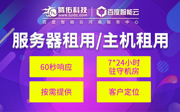 河北廊坊機房服務器租用防火墻的關鍵技術