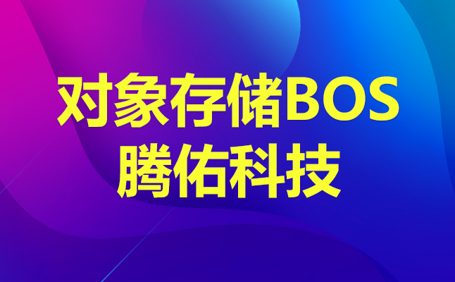 百度云人臉識別如何接入與收費方式