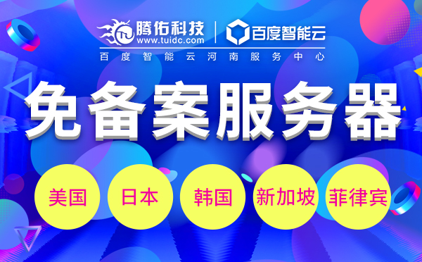 香港免費服務器空間？怎么樣才能選擇到一個可靠的香港云服務器？