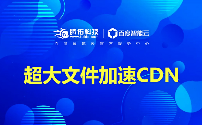 浙江機房虛擬主機建站導(dǎo)致訪問速度變慢因素？