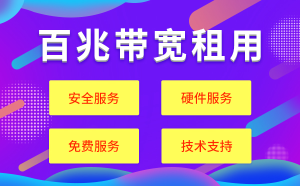 河南服務(wù)器租用一般都是怎么報價的？北京服務(wù)器租用機柜租用？