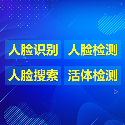 騰佑科技人臉識別系統(tǒng)防疫核驗的優(yōu)勢？人臉識別在線api接口？