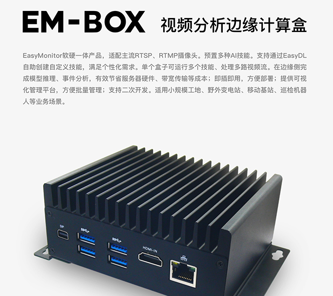 百度em-box種類，EM-BOX價格怎么收費的？