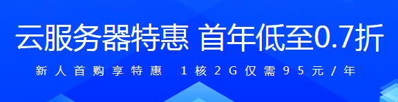 云服務(wù)器計算型 ic4配置價格？云主機7月年中特惠