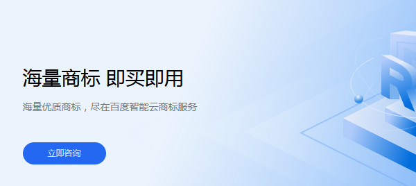 百度商標(biāo)交易流程是什么？商標(biāo)交易步驟有哪些？