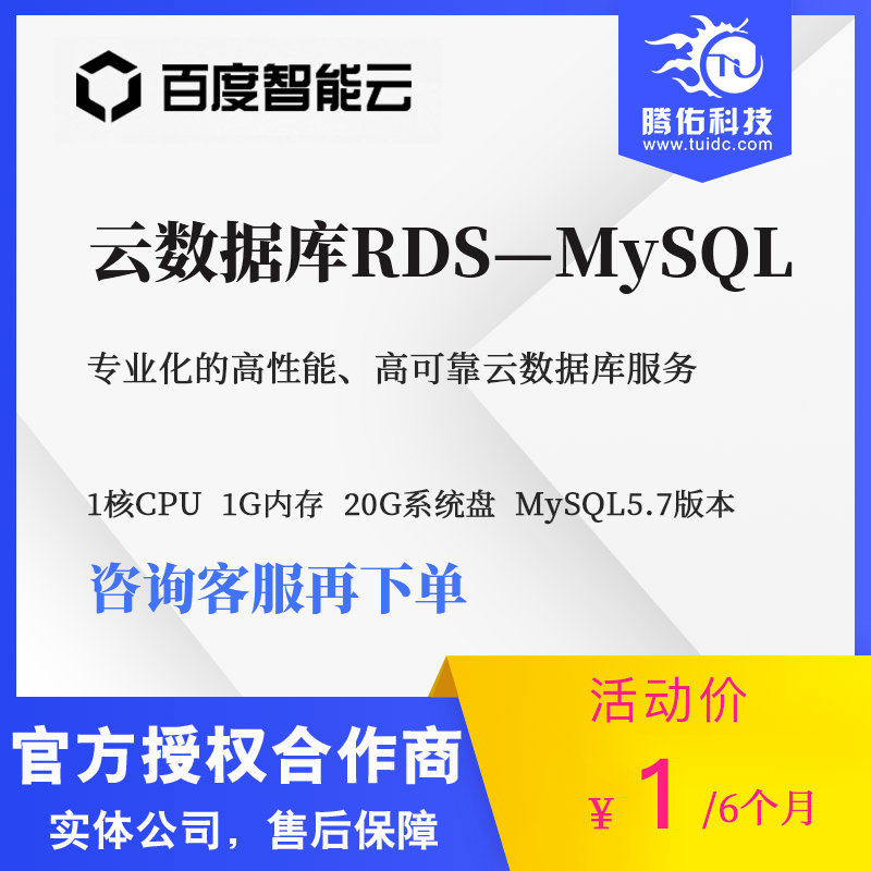 免費(fèi)mysql數(shù)據(jù)庫(kù)，MySQL云數(shù)據(jù)庫(kù)配置價(jià)格表